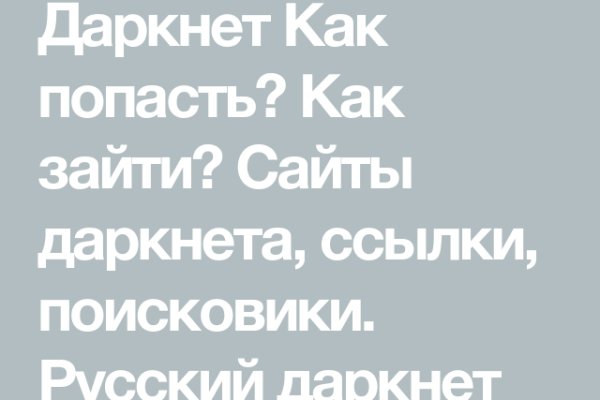Кракен питер
